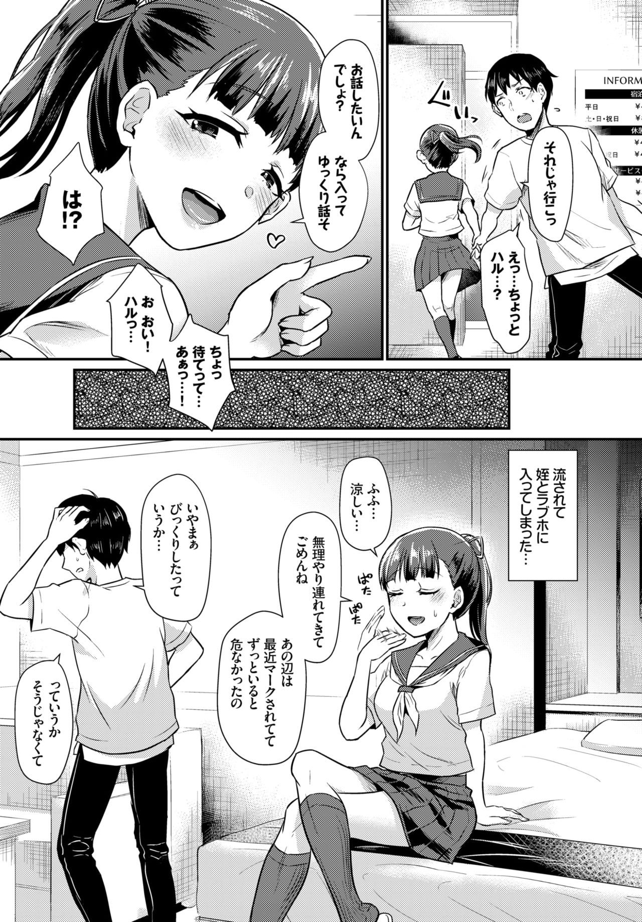 Shinooka Homare
