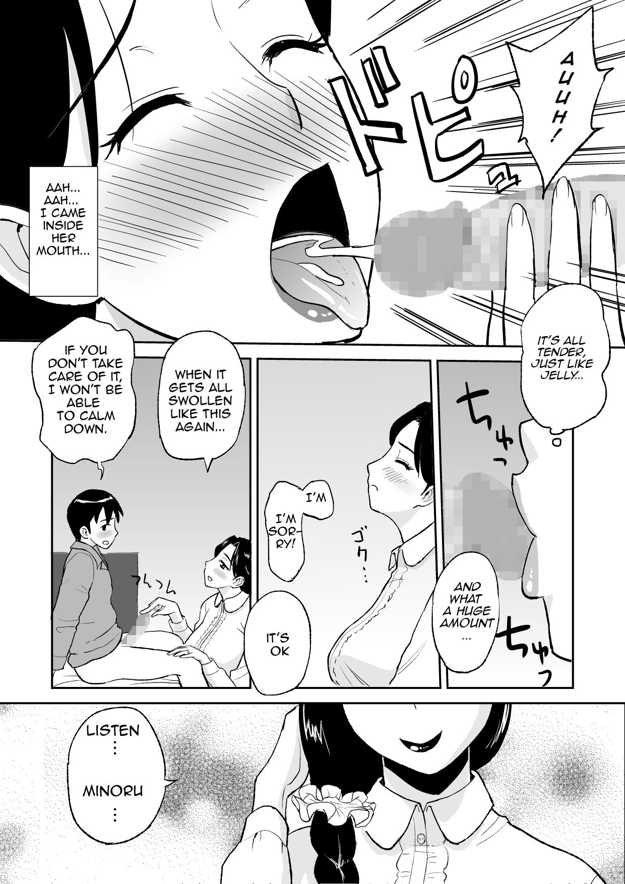 Kyouiku Mama To Oba To Oba