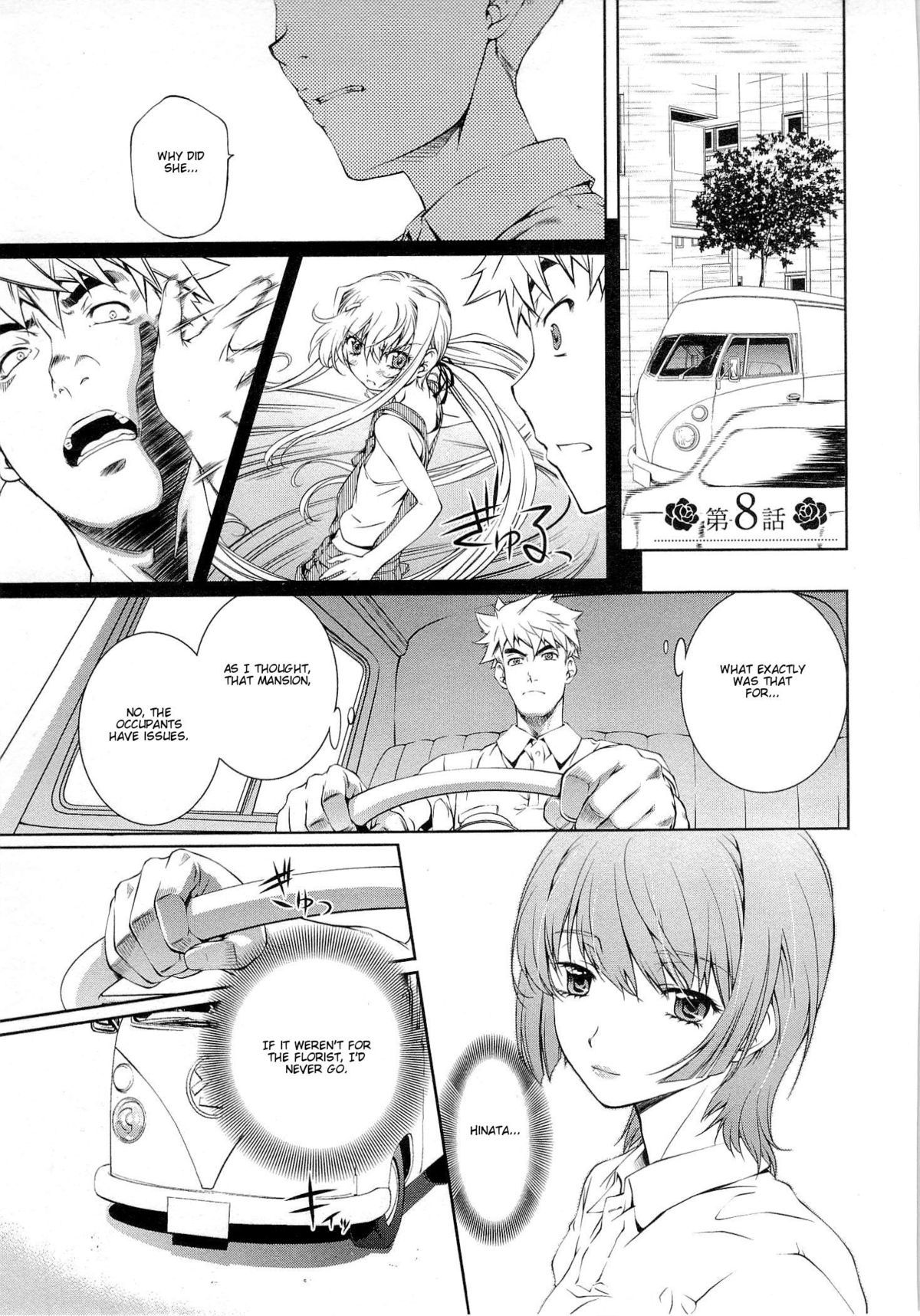 Bara Seiyoukan