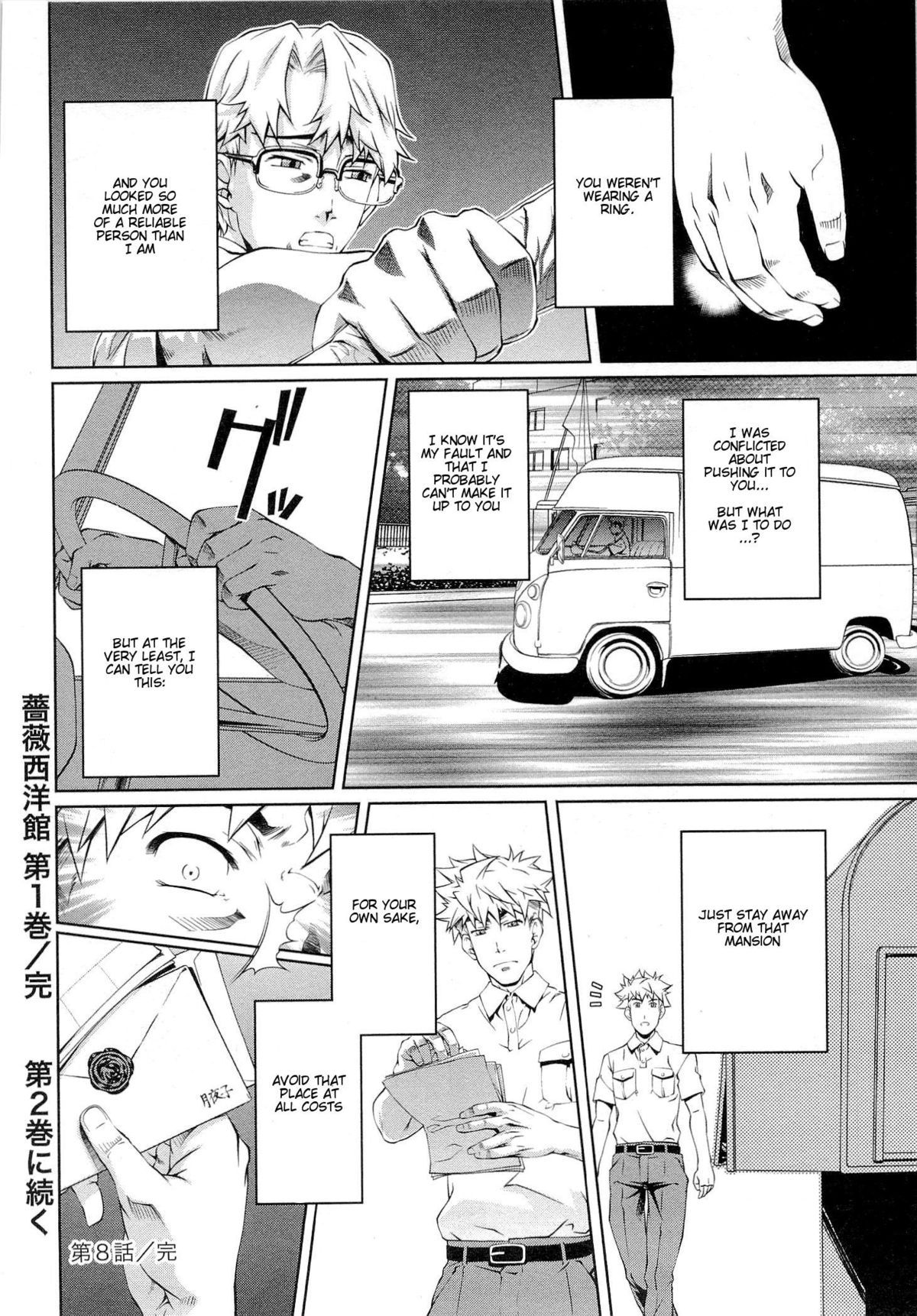 Bara Seiyoukan