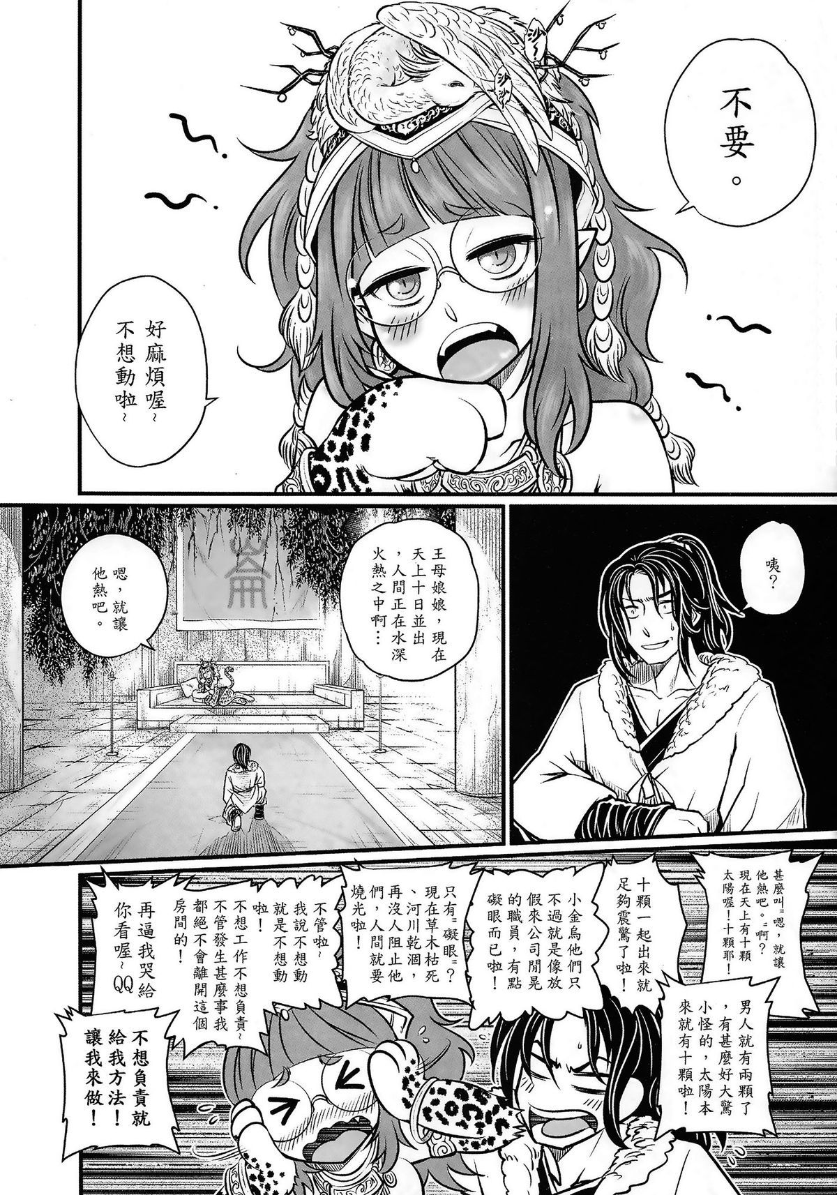 San Se Fang